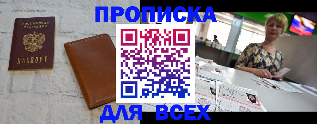 где прописаться в Чечне