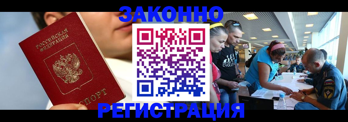 временная прописка в Чечне