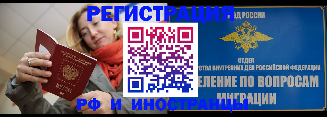 прописка для кредита в Чечне