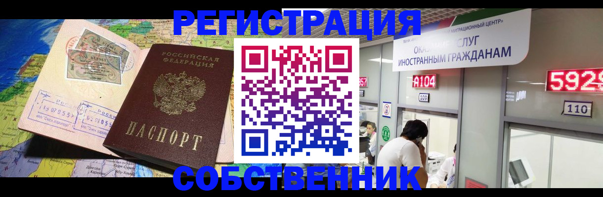 временная регистрация поиск в Чечне