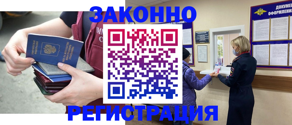 регистрация в Чечне